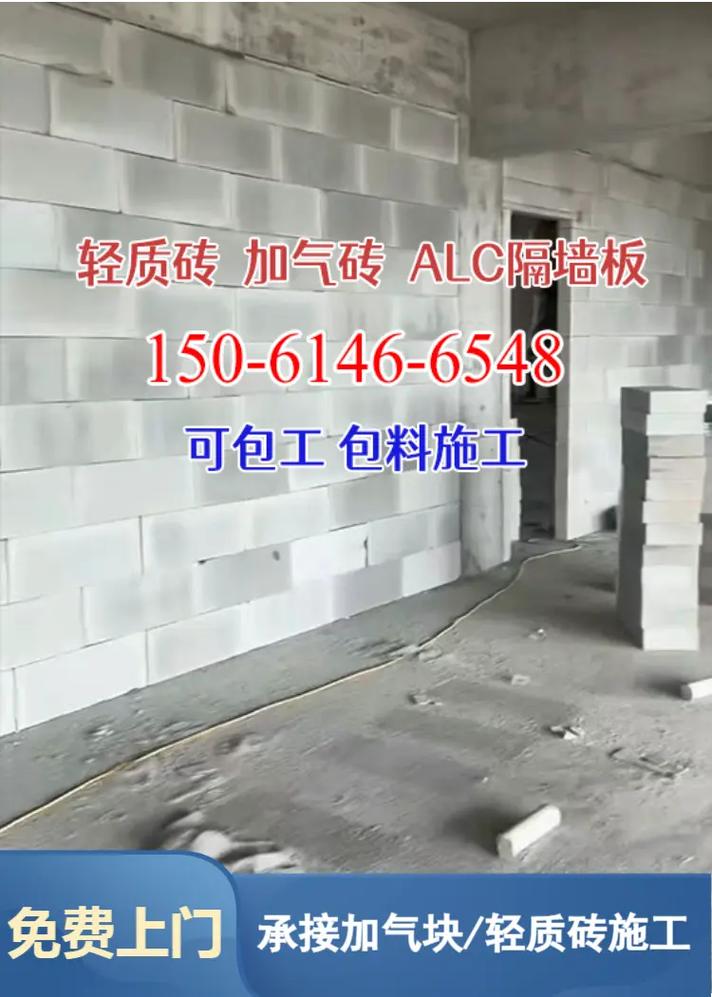 六安加气混凝土砌块哪家好？装修前必看的选材攻略