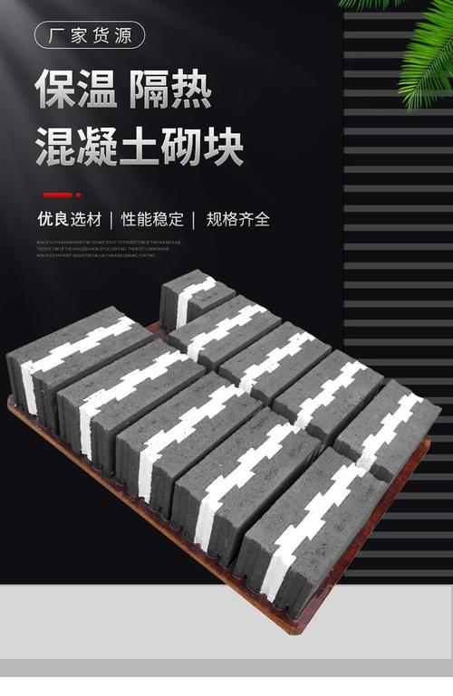 建筑工程复合自保温砌块350×200×400与C型砖应用解析